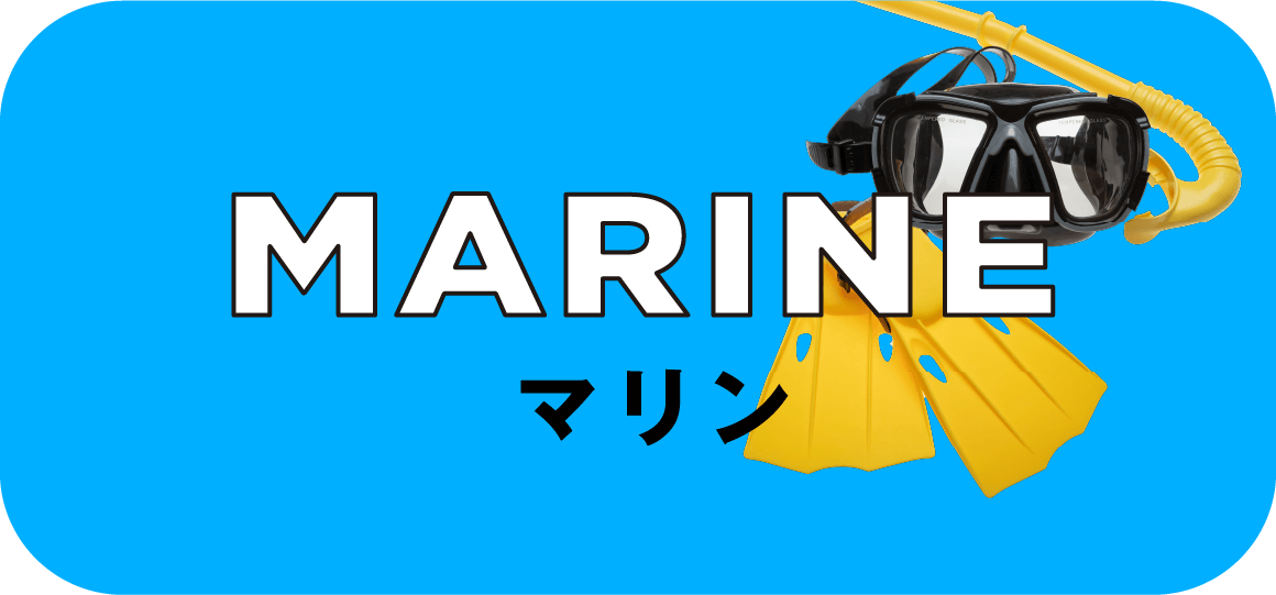 MARINE